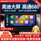 神車盾適用奧迪q5A4Lq3a3a5Q5La6lq7導(dǎo)航安卓中控大屏倒車影像360一體機 5】高通668S八核【8+128】10.25