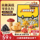 三只松鼠童趣零食大禮包20包蜜餞肉果凍創(chuàng  )意禮物兒童節日1472g