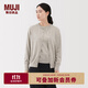 無(wú)印良品（MUJI） 女式羊毛可水洗高針距圓領(lǐng)開(kāi)衫 毛衣針織衫女裝上衣外套秋季 燕麥色 M （160/84A）