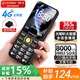 金立（Gionee）老年機4G全網(wǎng)通4000毫安大電池老年人專(zhuān)用手機超長(cháng)待機大字大聲大按鍵學(xué)生老人機G650 黑色