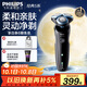 飛利浦（PHILIPS）電動剃須刀經(jīng)典5系 閃電系列智能刮胡刀 中秋禮物 生日禮物 送老公送男友