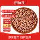京鮮生 山東特產(chǎn) 癟花生米 長(cháng)生果 花生小癟子 1斤 新鮮蔬菜