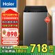 海爾（Haier）洗衣機波輪大神童家用8/10公斤大容量全自動(dòng)一級能效小型洗衣機洗凈比1.12出租屋母嬰懶人 【門(mén)店新品】8公斤大神童一級能效+除螨洗+大容量