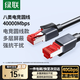 綠聯(lián)六類(lèi)網(wǎng)線(xiàn) CAT6類(lèi)千兆八芯雙絞跳線(xiàn)8芯 電腦寬帶家用工程裝修電腦寬帶監控網(wǎng)線(xiàn) 八類(lèi)純銅圓線(xiàn)【40Gbps電競款】 2米