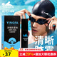 英發(fā)（YINGFA）泳鏡防霧劑 新款近視泳鏡護目鏡片除霧涂劑 游泳潛水鏡去霧液