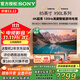 索尼（SONY）XR-85X90L 85英寸4K 120Hz液晶無(wú)界全面屏金屬邊框安卓智能高性能廣色域游戲電視一級能效以舊換新 85英寸 XR-85X90L（政府節能補貼）
