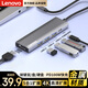 聯(lián)想（Lenovo）Type-C擴展塢轉HDMI線(xiàn)拓展塢分線(xiàn)器4K30Hz投屏PD快充適用蘋(píng)果華為iPad筆記本擴展器集線(xiàn)器