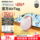 摩米士（MOMAX）airtag蘋果官方認(rèn)證定位追蹤器 防丟器全球精準(zhǔn)查找適用蘋果手機(jī)兒童老人寵物行李車鑰匙防丟定位