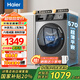 海爾（Haier）洗衣機滾筒全自動(dòng)10公斤/12公斤大容量一級能效超薄機身桶自潔除菌螨家電補貼20%洗衣機 【10公斤滾筒單洗】1.1高洗凈比+頑漬洗去污漬