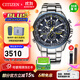 西鐵城（CITIZEN）手表 藍天使一代二代三代 光動(dòng)能電波男表自動(dòng)對時(shí)時(shí)尚潮流男表 AT8020-54L