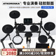 克羅恩頓（ATKOROSKA）電子鼓架子鼓成人法國音源家庭演奏專(zhuān)用兒童通用樂(lè )器 DK53五鼓四镲+joyo品牌音響