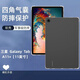 辰寅適用三星 Galaxy Tab A11+平板保護套11英寸2025新款四角氣囊防摔殼透明硅膠軟殼輕薄簡(jiǎn)約外殼 【透明防摔保護套】 三星 Galaxy Tab A11+【11英寸】