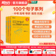 新東方俞敏洪100個(gè)句子記完3500高考單詞記完2000中考單詞5500考研單詞7000托福雅思單詞 100個(gè)句子系列 【中考單詞+學(xué)練測】2000個(gè)中考單詞+同步學(xué)練測
