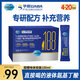 LINODERy氨基丁酸水解蛋黃鈣飲 甜橙味 (10ml*10袋) 兒童青少年補營(yíng)養