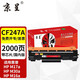 京呈適用惠普CF247A硒鼓Mini M17a M17w M30a M30w打印機墨盒47A M16AM16W/M29A/M29W碳粉盒 【帶芯片】CF247A黑色易加粉硒鼓