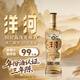 洋河高線(xiàn)光瓶酒 52度金洋河【現貨速發(fā)】 綿柔濃香大曲口糧白酒 52度 500mL 1瓶