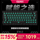 IQUNIX EV63旗艦磁軸鍵盤(pán)神秘X軸無(wú)畏契約電競游戲鋁廠(chǎng)客制化機械鍵盤(pán) EV63 黑武士【磁玉軸Pro】
