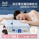 貓人（MiiOW）記憶枕五星級酒店A類(lèi)深睡枕雙芯護頸枕助睡眠枕頭70*42*8cm對裝