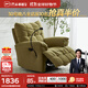 芝華仕（CHEERS）頭等艙布單椅智能椅布藝沙發(fā)客廳電動(dòng)功能輕奢單椅芝華士30005 原野綠-手動(dòng)躺搖轉-貓爪布 優(yōu)先發(fā)貨（詳詢(xún)客服）