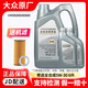大眾上汽大眾原廠(chǎng)機油適用桑塔納朗逸凌渡帕薩特輝昂途昂途觀(guān)L斯柯達 尊選級5W-30全合成機油6L+機濾