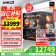 AMD銳龍7 9800X3D主機 RTX5080/5070TI/RX9070XT顯卡千幀電競游戲深度學(xué)習設計臺式電腦DIY組裝機整機 五 9800X3D/RTX5070TI 16G