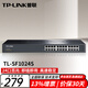普聯(lián)（TP-LINK）TL-SF1024S 24口百兆以太網(wǎng)交換機網(wǎng)絡(luò )監控網(wǎng)線(xiàn)分線(xiàn)器分流器集線(xiàn)器 tp交換器