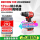 大有（Devon）20V鋰電無(wú)刷電鉆沖擊鉆手電鉆55牛米起子機電動(dòng)螺絲刀鋰電鉆 5218
