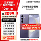 三星【官方直供】Galaxy S24 Al智享生活辦公 超視覺(jué)影像 第三代驍龍8 5G AI手機 秘礦紫 12GB+256GB 準新 7天機 無(wú)免息直降