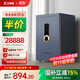 艾斐堡保險柜智能保險柜家用型遠程操控保險箱家用辦公保險柜家用保險柜指紋床頭柜線(xiàn)下專(zhuān)柜同款 55cm 莫迪蘭AS 【歐盟認證】 愛(ài)尚