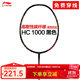 李寧（LI-NING） HC1200羽毛球拍單拍4U全碳素攻防均衡30高磅耐打初級(jí)比賽訓(xùn)練拍 （可定制磅數(shù)）HC1000黑色 4U