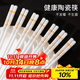 景黛陶瓷筷子景德鎮正品2025新款高品質(zhì)抗菌防霉環(huán)保耐高溫家用食品級 金邊傾城10雙【送飯勺1個(gè)】