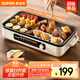 蘇泊爾（SUPOR）烤肉鍋電烤盤(pán) 家用電燒烤爐 電烤爐多功能鍋烤串烤肉一體不沾烤串機可拆燒烤爐GJ4525P812國家補貼