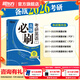 新東方2026考研英語(yǔ)真題必刷2004-2025 英語(yǔ)一/二 26考研英語(yǔ)二真題必刷（2011-2025）