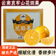 褚橙花斑果實(shí)建褚橙花斑果【旗艦直營(yíng)】云南哀牢山云冠橙新鮮水果禮盒 優(yōu)級10斤禮盒裝【果徑70mm左右】