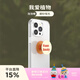 PopSockets【植物行者】泡泡騷手機支架氣囊伸縮防摔粘貼指環(huán)扣蘋(píng)果手機MAGSAFE磁吸生態(tài)iPhone圓啪嗒 我愛(ài)植物