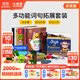 小彼恩 彩虹兔古力小超人 詞匯妙趣國奇問(wèn)妙想國Q-play 毛毛蟲(chóng)點(diǎn)讀書(shū)寶寶早教英語(yǔ)啟蒙繪本 w-play詞匯妙趣國29冊