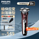 飛利浦（PHILIPS）剃須刀電動刮胡刀胡須刀肌能感應(yīng)動力自適應(yīng)進(jìn)口精鋼V型刀片生日禮物送男友送老公【全新蜂巢5系】 蜂巢5系【酒紅色】