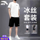 安踏（ANTA）運動(dòng)套裝男春夏季透氣休閑短袖短褲兩件套寬松男士 -1純凈白【套裝】 2XL/185 適合160-180斤