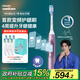 飛利浦（PHILIPS）【肖戰同款】電動(dòng)牙刷鉆石7系護齦刷 生日禮物 成人情侶款送男生/女友 HX3792/02鍛光粉 國家補貼