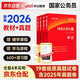 中公教育公務(wù)員考試2026國考公務(wù)員教材+歷年真題試卷 行測申論（全套4本）省考考公資料行政職業(yè)能力測驗