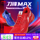 李寧羽毛球鞋刀鋒MAX城勢版男女同款減震回彈專業(yè)比賽鞋 【鴛鴦色】AYAU005 -2藍(lán)/赤焰紅 43