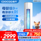 酷開(kāi)（coocaa）空調(diào)創(chuàng)維出品 3匹新一級(jí)能效巨省電變頻冷暖柜機(jī) 立式大廳客廳 KFR-70LW/HBNA-N1以舊換新