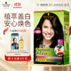 施華蔻（Schwarzkopf）怡然染發(fā)霜3.0/9羊絨脂深棕 染發(fā)劑植物染發(fā)膏黑茶色男女蓋白