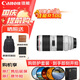 佳能（Canon）EF 70-200MM F2.8 IS III USM專(zhuān)業(yè)中長(cháng)焦全畫(huà)幅單反相機鏡頭 大三元鏡頭70-200三代 濾鏡防護套裝
