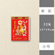 妙如意2026年李憲章正宗通勝日歷馬年家用掛歷手撕傳統(tǒng)黃歷掛墻式老式皇歷日歷每日一頁月歷 2026年李憲章單彩32k