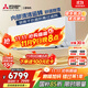 三菱電機（Mitsubishi Electric）LA系列2匹 菱之潔 新二級能效19-29㎡適用變頻冷暖 空調(diào)省電掛機國家補貼銀離子濾網(wǎng)MSZ-LA18VF