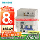 西門子空開帶漏保5SU9326-1CN25 | 30MA 2P  C25A | 家用漏電保護(hù)開關(guān)