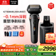 松下（Panasonic）新9系大師剃須刀 AI智能屏剃須刀電動(dòng)往復式男士清潔中心進(jìn)口六刀頭2025新款商務(wù)男士禮物L(fēng)690U