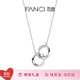 Fanci范琦莫比烏斯雙環(huán)情侶項鏈男女鎖骨鏈女友生日輕奢高級感禮物 男款
