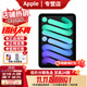 Apple【限時(shí)優(yōu)惠】ipad mini7 蘋(píng)果平板 mini7代 ipad迷你7 深空灰色 128GB wifi版【首購大禮包】